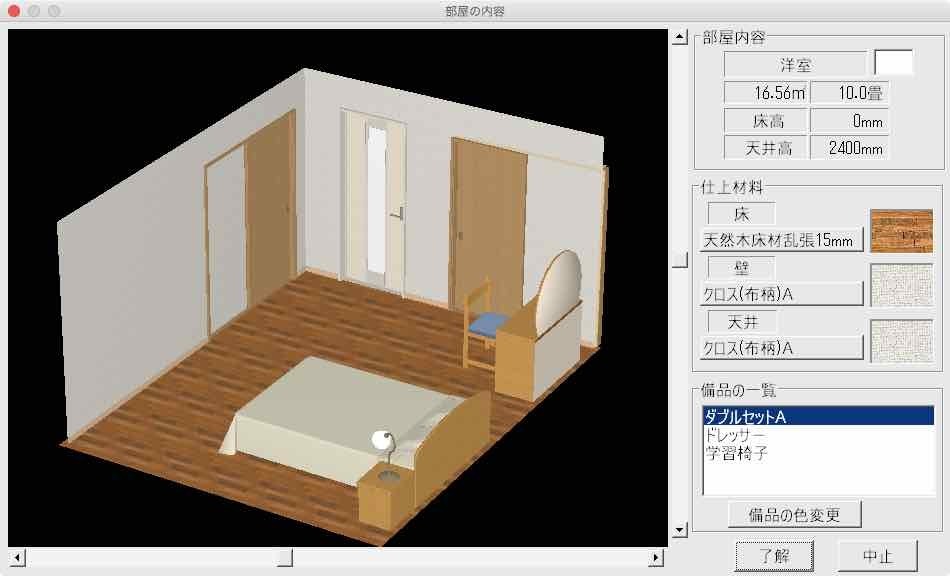 3dマイホームデザイナー と せっけい倶楽部 使い勝手にどれくらい違いがあるか たてこんずの家のこと