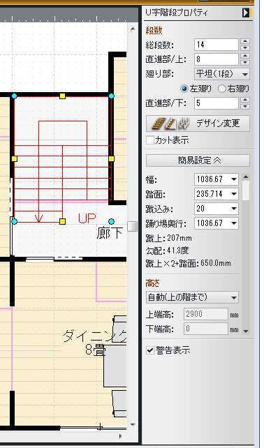 3dマイホームデザイナー と せっけい倶楽部 使い勝手にどれくらい違いがあるか たてこんずの家のこと