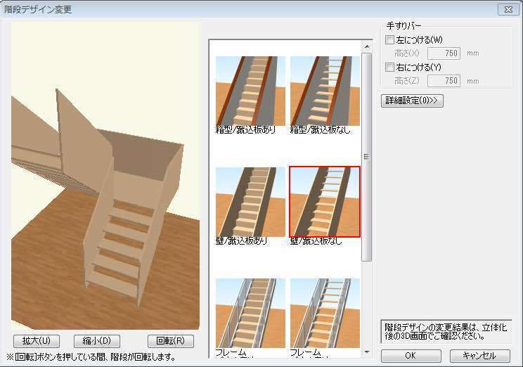 3dマイホームデザイナー と せっけい倶楽部 使い勝手にどれくらい違いがあるか たてこんずの家のこと