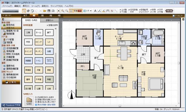 おすすめの間取り図作成アプリ 鳥瞰図 パース図でイメージ共有し 理想の我が家を実現しよう たてこんずの家のこと