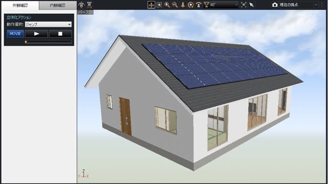 おすすめの間取り図作成アプリ 鳥瞰図 パース図でイメージ共有し 理想の我が家を実現しよう たてこんずの家のこと