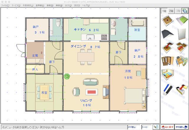 おすすめの間取り図作成アプリ 鳥瞰図 パース図でイメージ共有し 理想の我が家を実現しよう たてこんずの家のこと